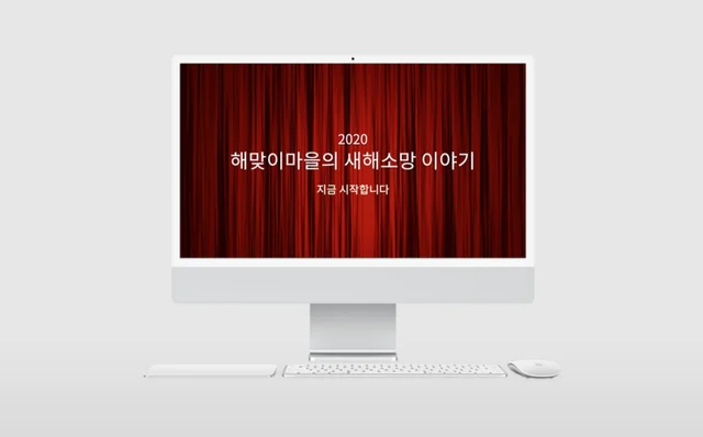 거제4동주민센터 신년인사 영상 대표 제작물