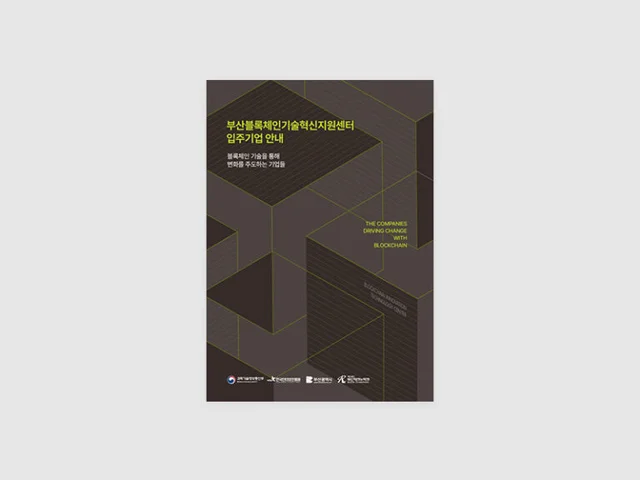 부산테크노파크