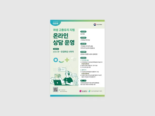 사상여성새로일하기센터