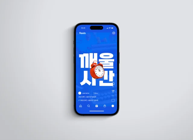 2023부산영상위원회 스토리IP공모전 숏폼영상