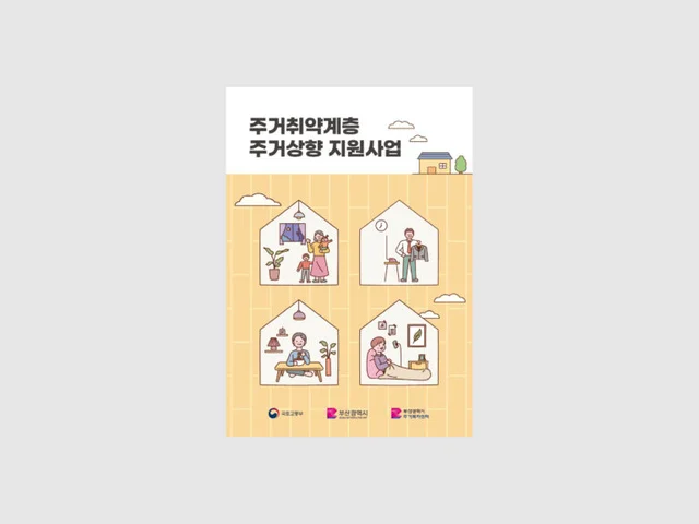 부산도시공사 홍보리플렛