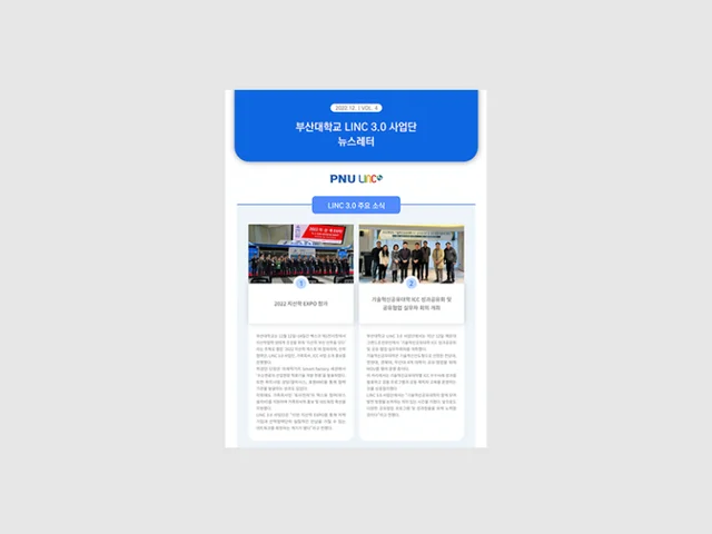 부산대학교 링크사업단