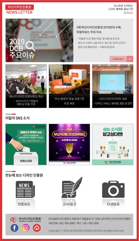 부산디자인진흥원 월간 뉴스레터