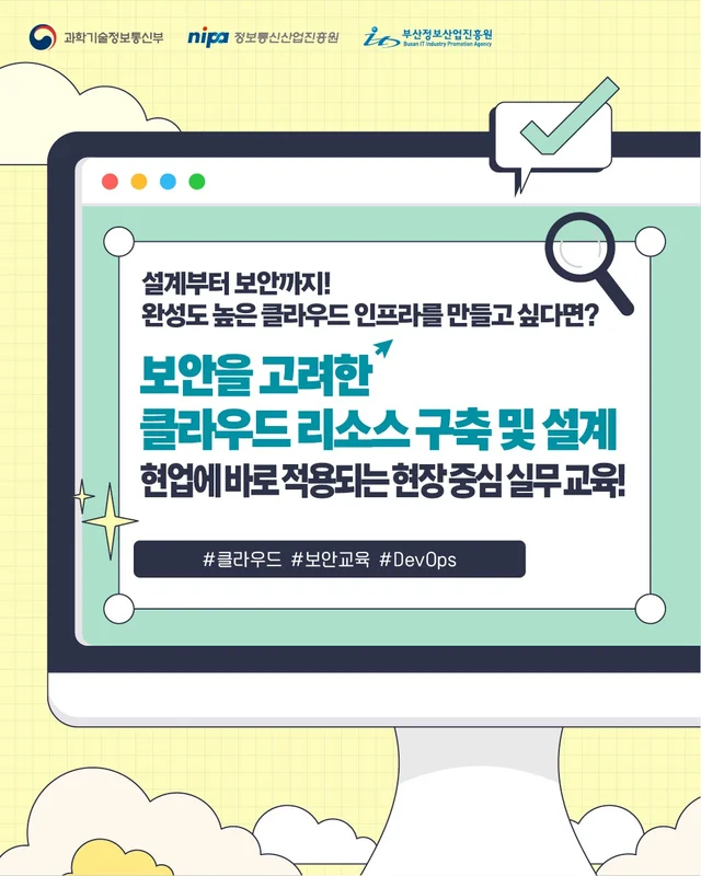 2025년 클라우드컴퓨팅 전문인력 양성사업 홍보 카드뉴스 · 첫 카드