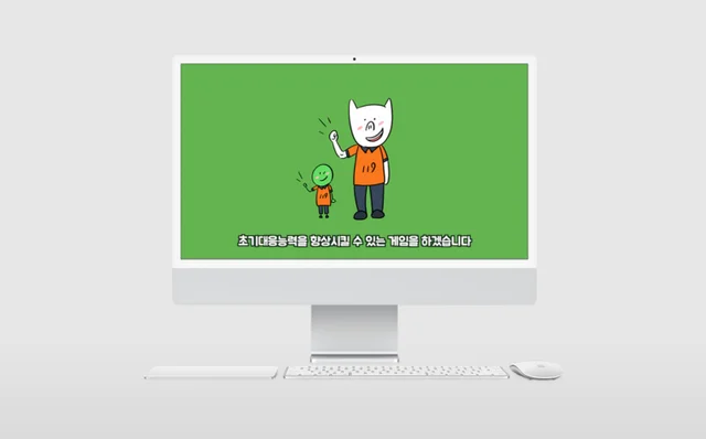 경상남도소방본부 생활안전게임 영상 제작 대표 제작물