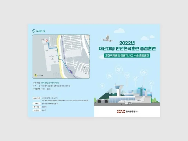 한국공항공사 리플렛, 초청장 제작 대표 제작물