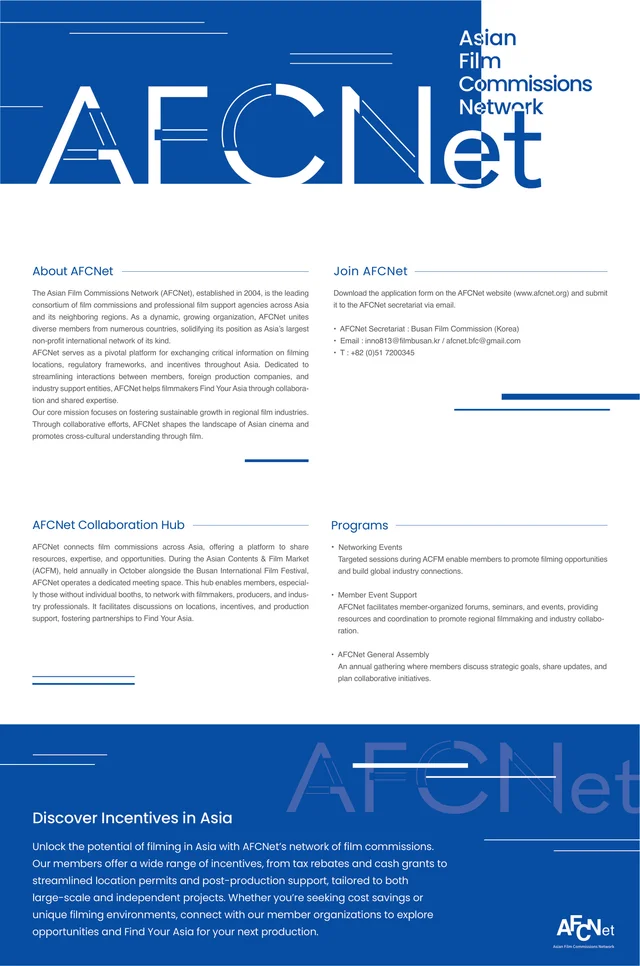AFCNet · Asian Film Commissions Network 리플렛 앞면 디자인 · 2025
