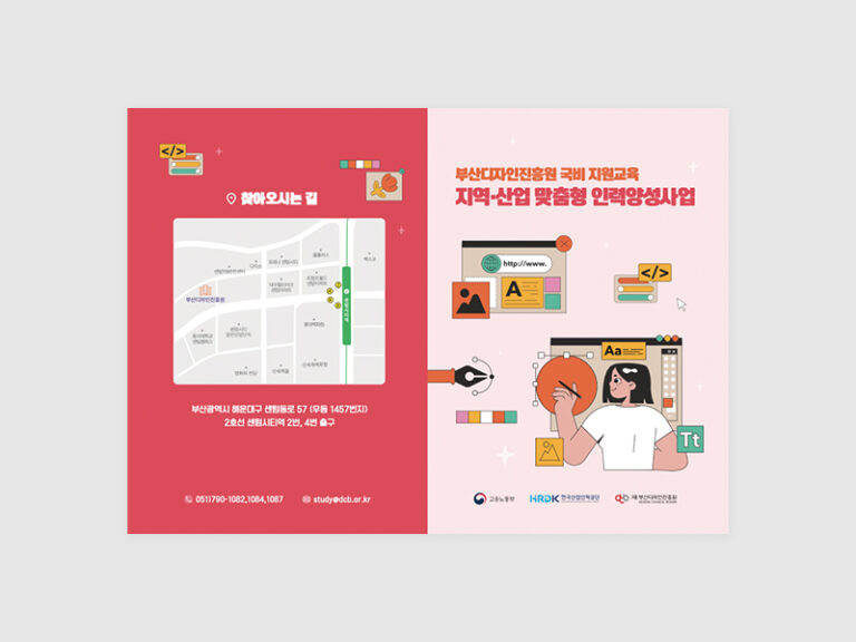 부산디자인진흥원