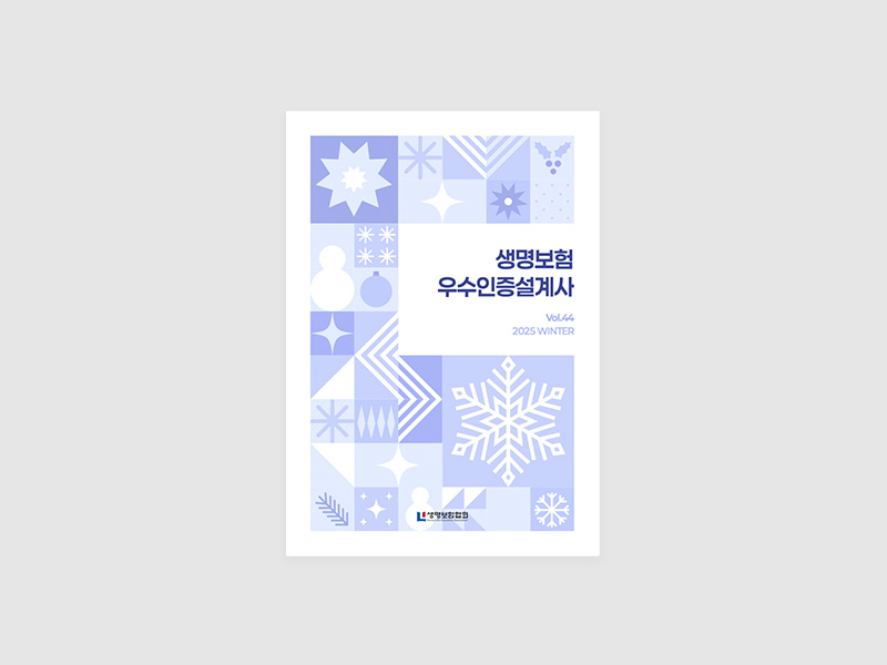 생명보험협회