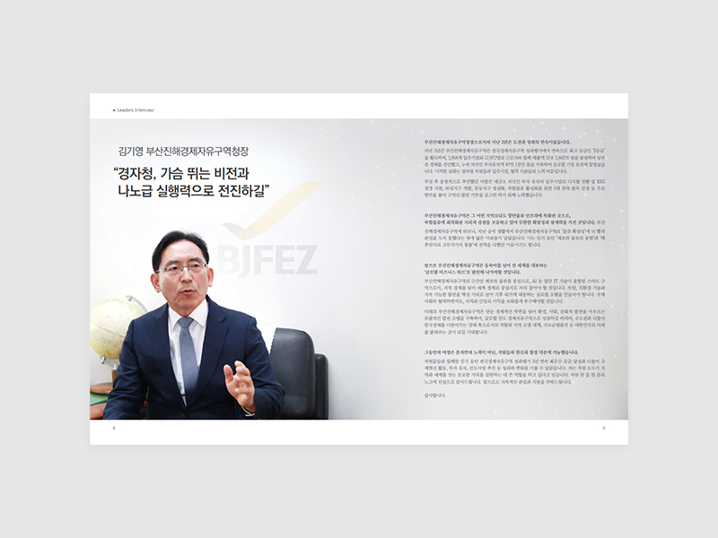 부산진해경제자유구역