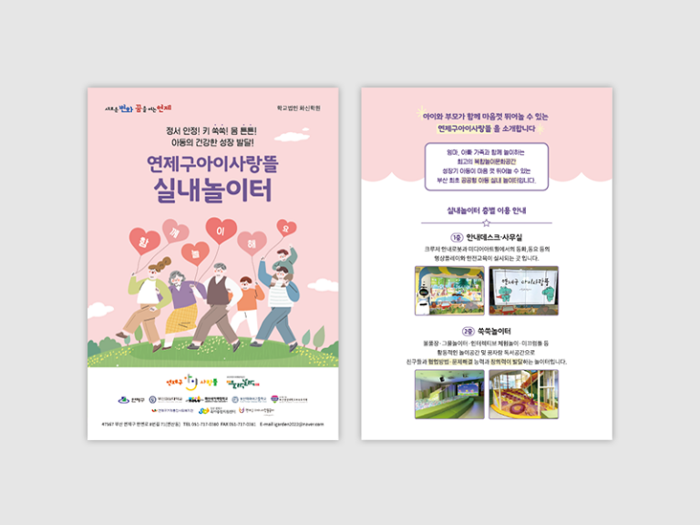 연제구청
