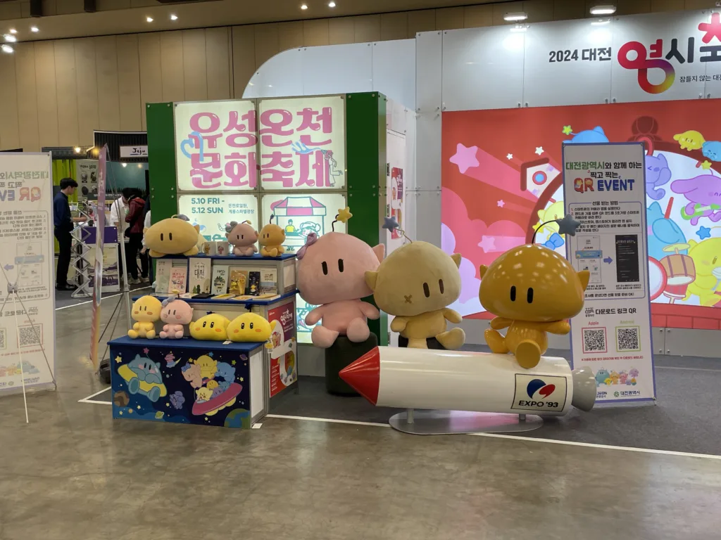축제박람회