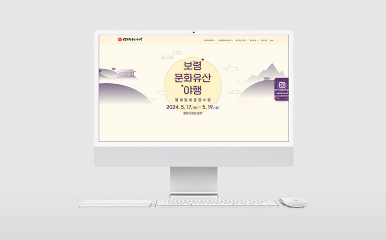 보령축제관광재단 2024보령문화유산야행
