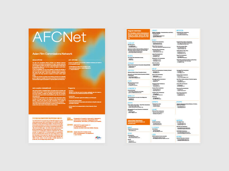 AFCNET 홍보 포스터