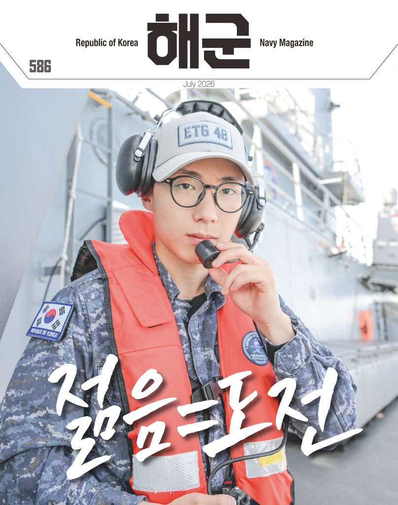 navy 586 cover 1