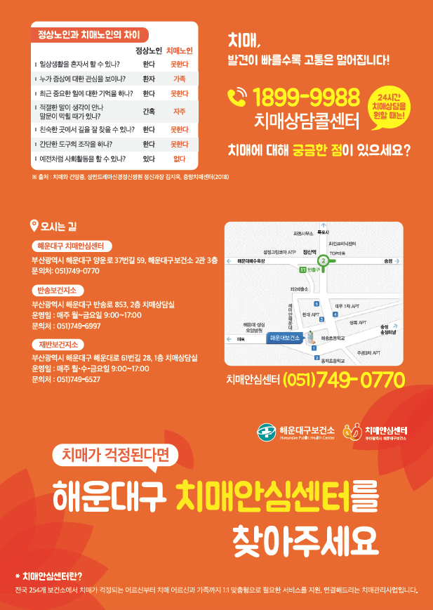 hphc leaflet image 2019