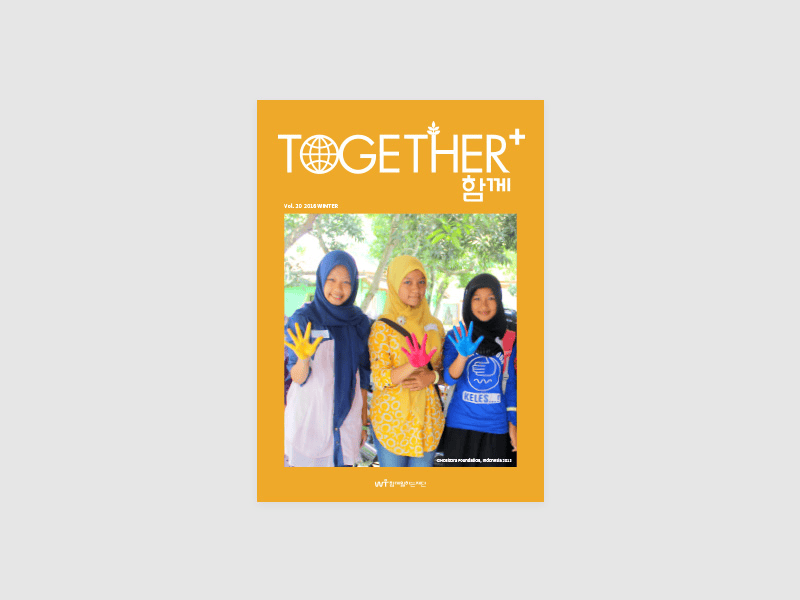 TOGETHER 함께일하는재단 소식지 겨울호 표지
