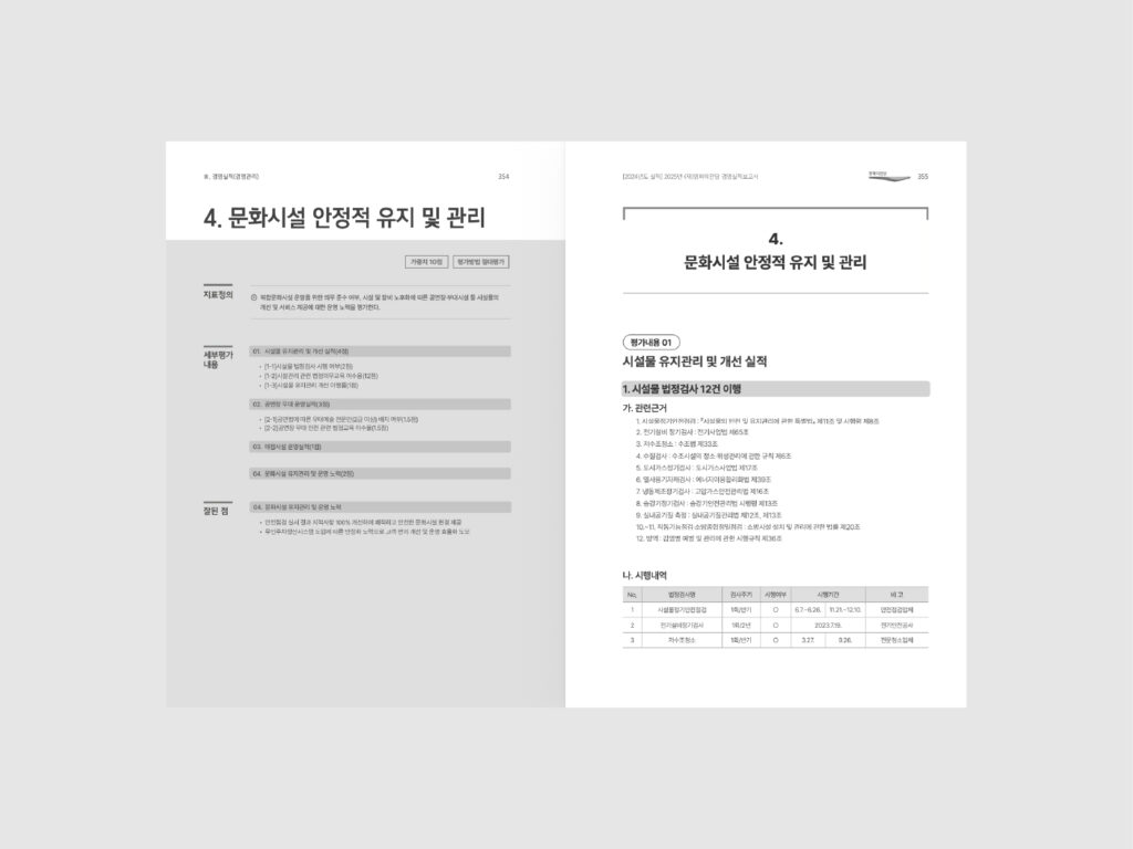 BCC inside3 1
