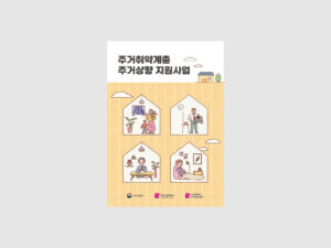 부산도시공사 홍보리플렛