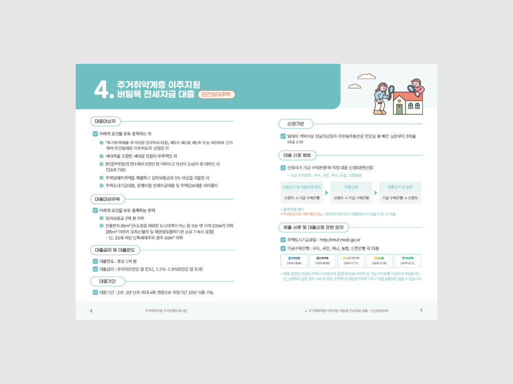 부산도시공사 홍보리플렛 내지 목업