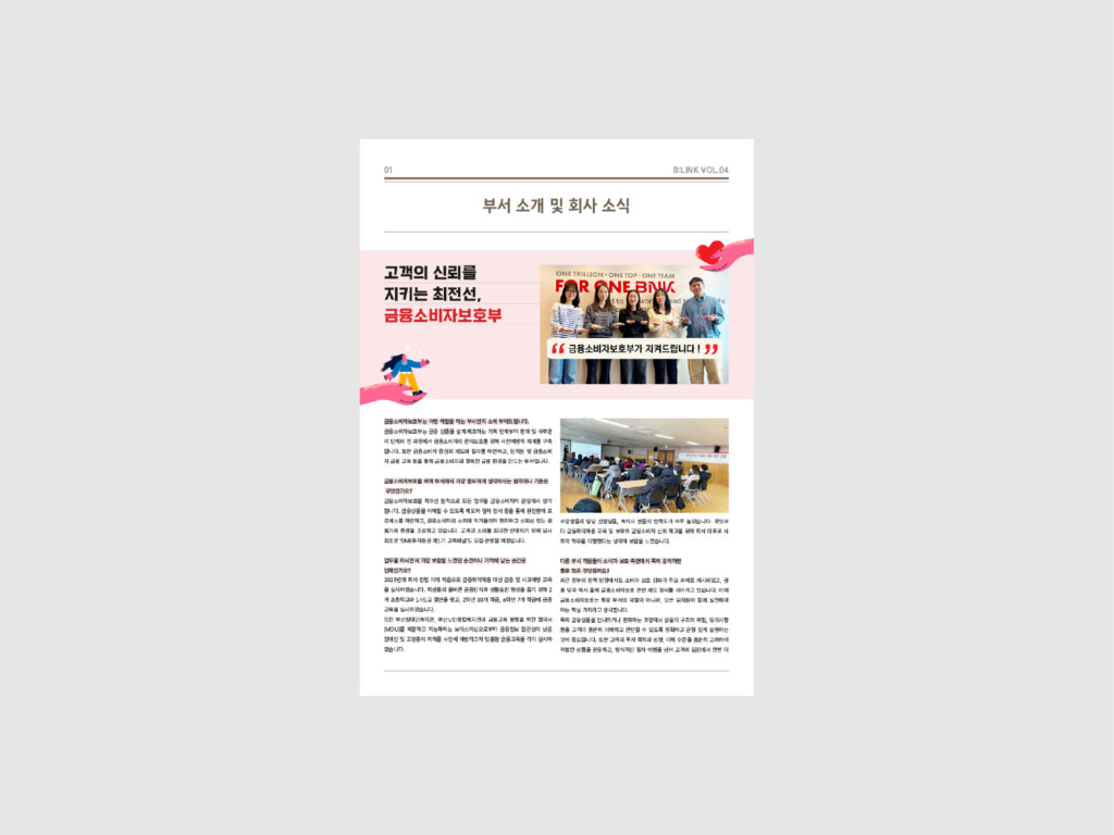 BNK투자증권 소식지 2