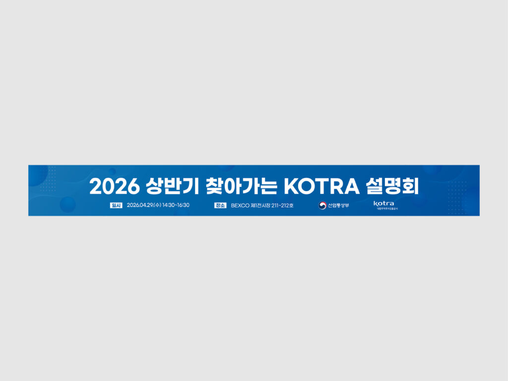 SONAGI portfolio KOTRA banner