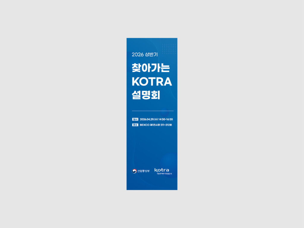 SONAGI portfolio KOTRA xbanner