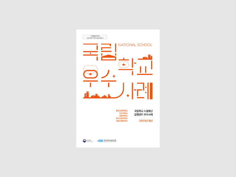 KOIES cover mockup