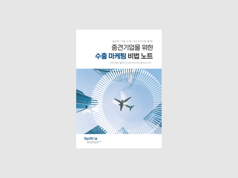 KOTRA cover