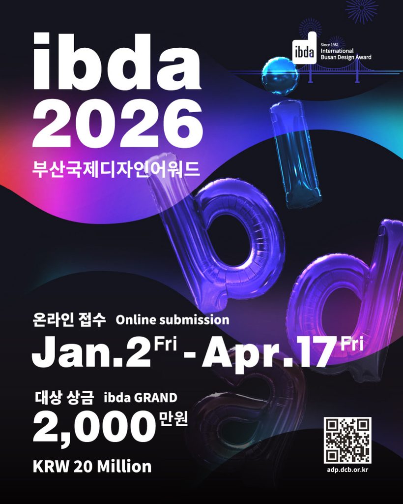 부산디자인진흥원 부산국제디자인어워드 국내∙외 온라인 홍보 및 관리 (2026)