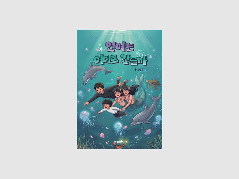 WTM cover