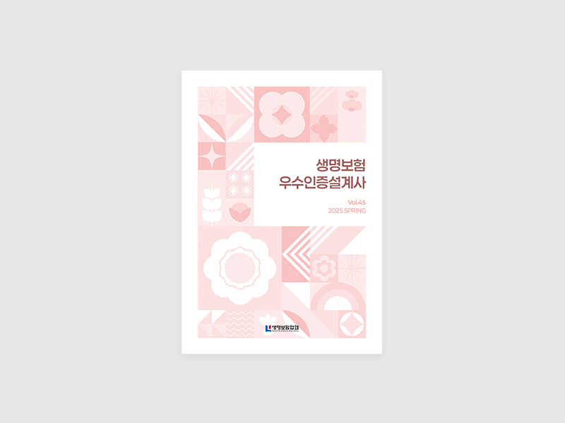 생명보험협회