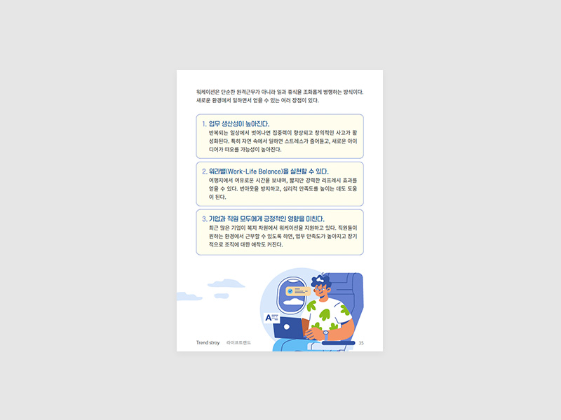 생명보험협회