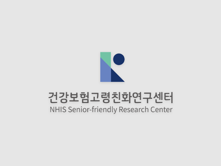 2023건강보험고령친화연구센터 BI 디자인