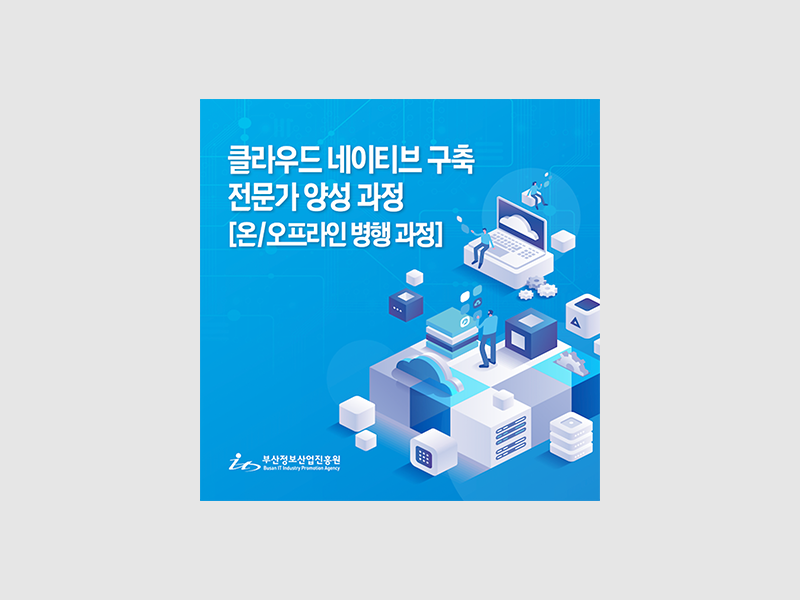 부산정보산업진흥원 카드뉴스