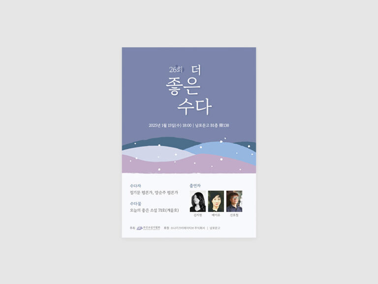 부산소설가협회